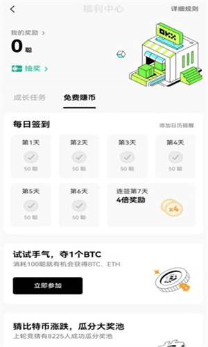 ok交易平台软件官网下载v6.5|ok交易平台官方软件下载安装-第7张图片-binance交易所