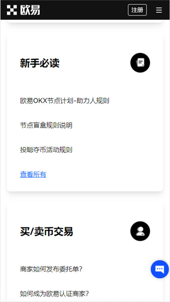 binance易交易所下载(v6.1.51)_binance交易所会不会有黑钱-第2张图片-binance交易所