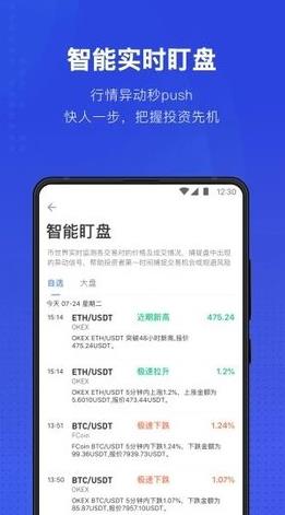 tether交易平台下载_tether交易官方网站下载v6.1.20-第1张图片-binance交易所