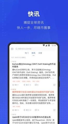 tether交易平台下载_tether交易官方网站下载v6.1.20-第5张图片-binance交易所