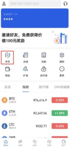 ouyi欧义本地下载 ok数字钱包下载-第8张图片-binance交易所 ouyi欧义本地下载 ok数字钱包下载-第8张图片-binance交易所