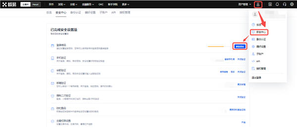 易欧官方下载(好用版本V6.4.96)_欧亿 交易平台app下载官方网站-第4张图片-binance交易所