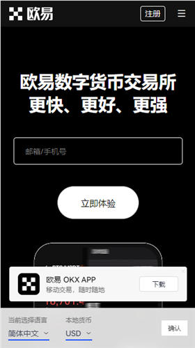 ok交易网页版_okx交易所官方版下载链接v6.02-第1张图片-binance交易所