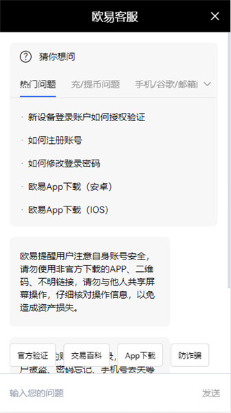 ok交易网页版_okx交易所官方版下载链接v6.02-第2张图片-binance交易所