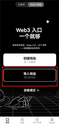 ok交易网页版_okx交易所官方版下载链接v6.02-第3张图片-binance交易所