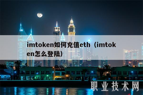 imtmxcn如何充值th（imtmxcn怎么登陆-第1张图片-binance交易所