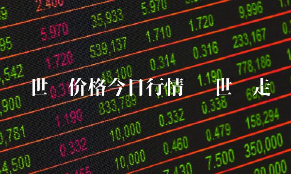 达世币价格今日行情 达世币走势-第1张图片-binance交易所
