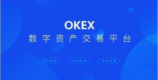 ouyiok数字交易所下载 ok手机app下载链接-第1张图片-binance交易所 ouyiok数字交易所下载 ok手机app下载链接-第1张图片-binance交易所