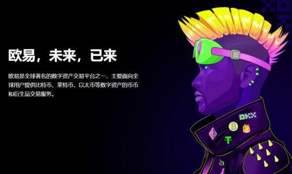 鸥易app官网最新版 ok 交易平台官方手机版链接-第1张图片-binance交易所