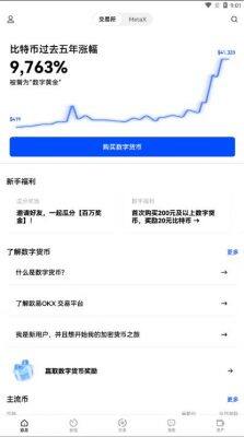 ok 交易平台app下载 鸥意ok官网入口地址-第5张图片-binance交易所