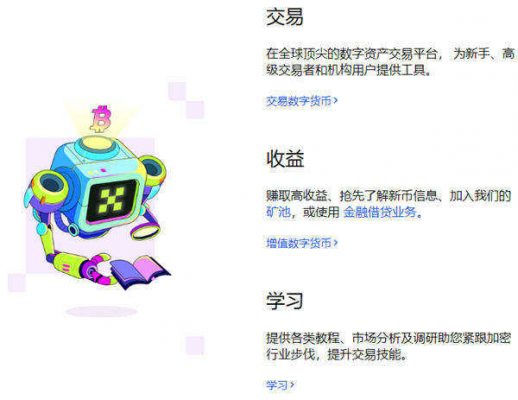 苹果binance软件在线下载 binance交易app最新v6.1.60-第3张图片-binance交易所