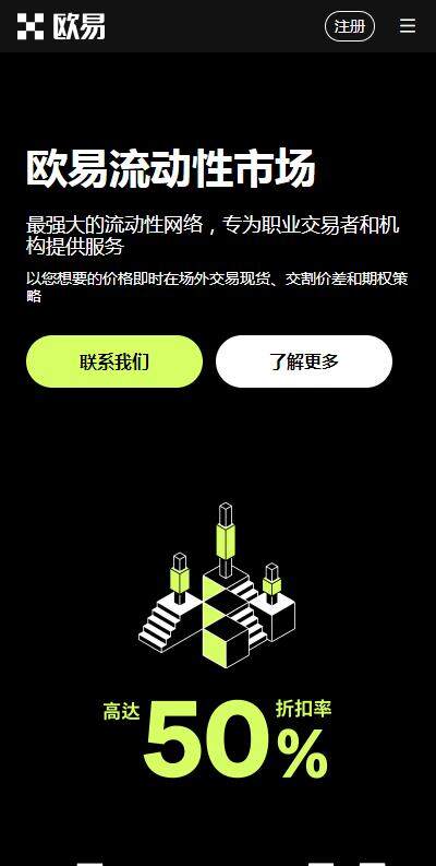 【okek交易平台客服版下载】交易所交易所app6月最新版v6.91下载-第2张图片-binance交易所