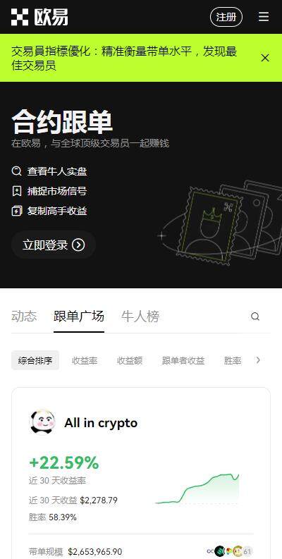 【okek交易平台客服版下载】交易所交易所app6月最新版v6.91下载-第3张图片-binance交易所