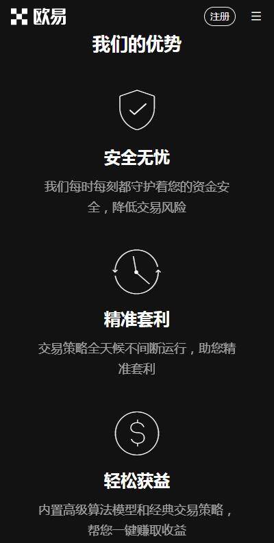 【okek交易平台客服版下载】交易所交易所app6月最新版v6.91下载-第4张图片-binance交易所