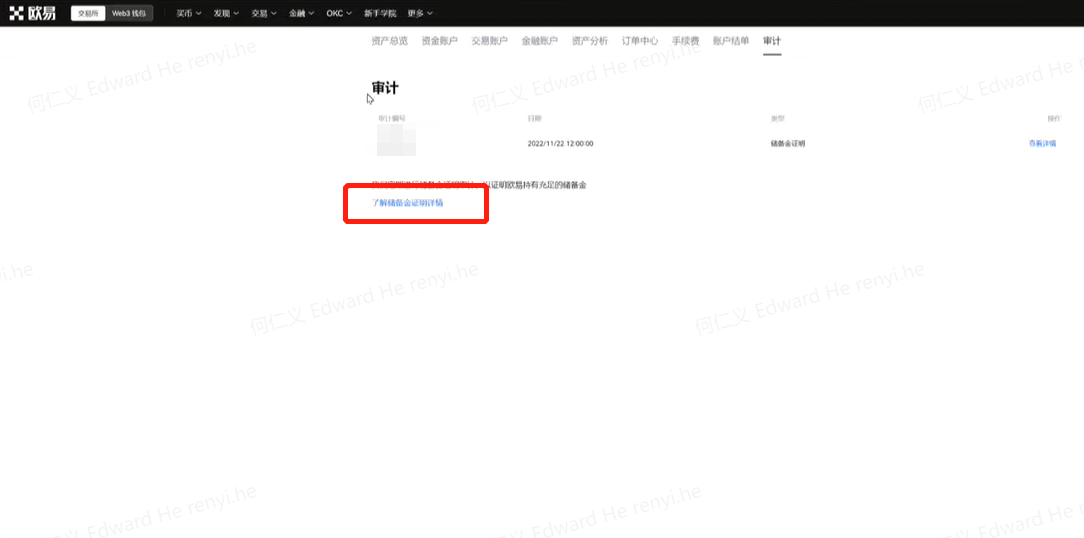 OKTCbinance交易平台v6.5.21下载-OKTC交易所binance23.6最新版下载-第3张图片-binance交易所