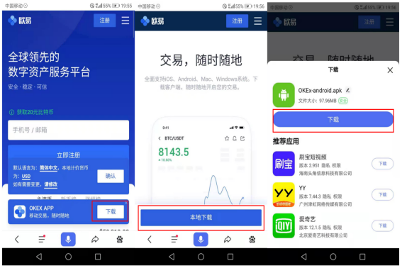 期权合约交易所binance下载-下载binancev6.3.8开启虚拟货币期权交易-第2张图片-binance交易所