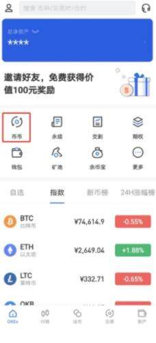 meme币下载官网手机版 meme币下载官方版官网-第7张图片-binance交易所