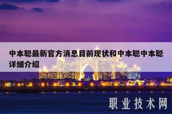 中本聪最新官方消息目前现状和中本聪中本聪详细介绍-第1张图片-binance交易所