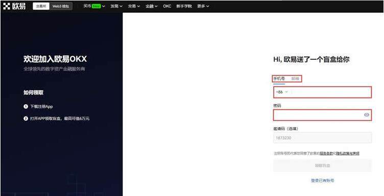 meme币交易所下载不了是怎么回事 meme币最新版下载最新官方app-第7张图片-binance交易所