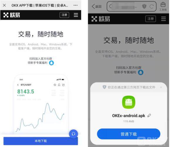 meme币交易所app软件最新 meme币APP交易平台手机版-第2张图片-binance交易所