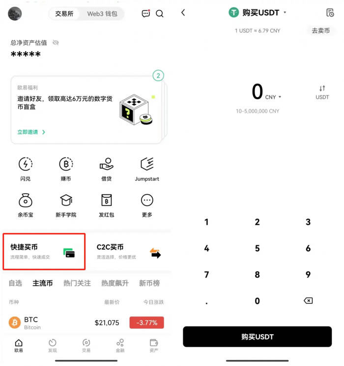 meme币交易所app软件最新 meme币APP交易平台手机版-第4张图片-binance交易所