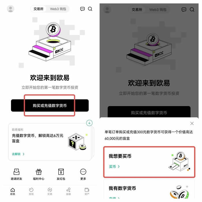 meme币交易所app软件最新 meme币APP交易平台手机版-第5张图片-binance交易所