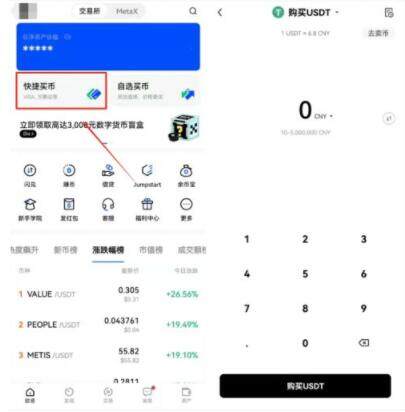 meme币交易中心官方app官方版 官方meme币交易中心app-第6张图片-binance交易所