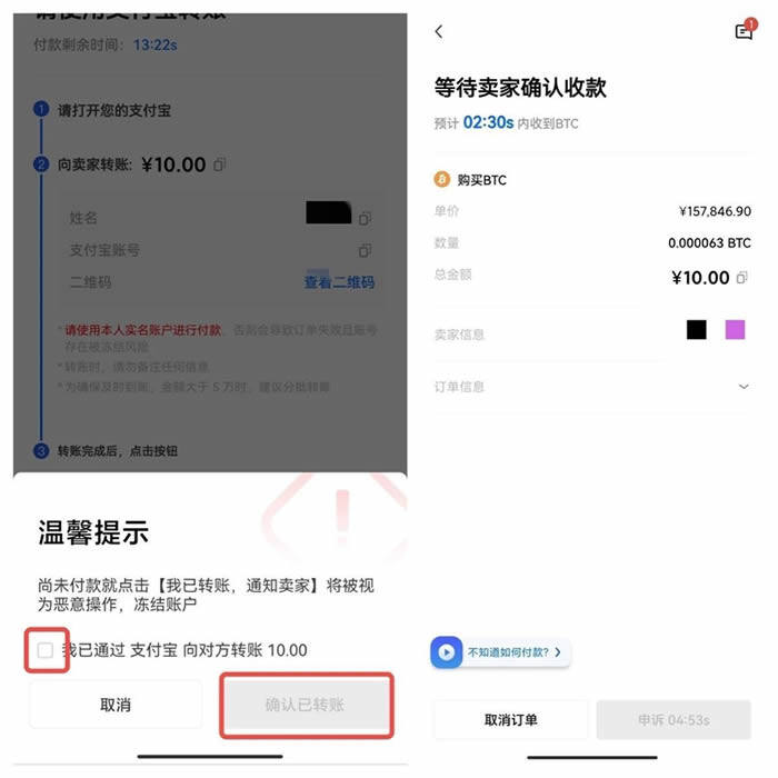 meme币交易所app软件最新 meme币APP交易平台手机版-第9张图片-binance交易所