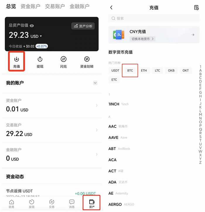 meme币交易所app免费下载 meme币交易中心APP v6.0.38下载-第2张图片-binance交易所