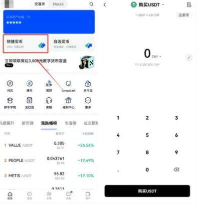 meme币交易所app免费下载 meme币交易中心APP v6.0.38下载-第7张图片-binance交易所