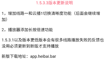 黑白弹幕app官方下载